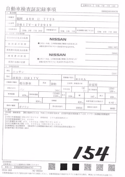 NISSAN NV100 CLIPPER