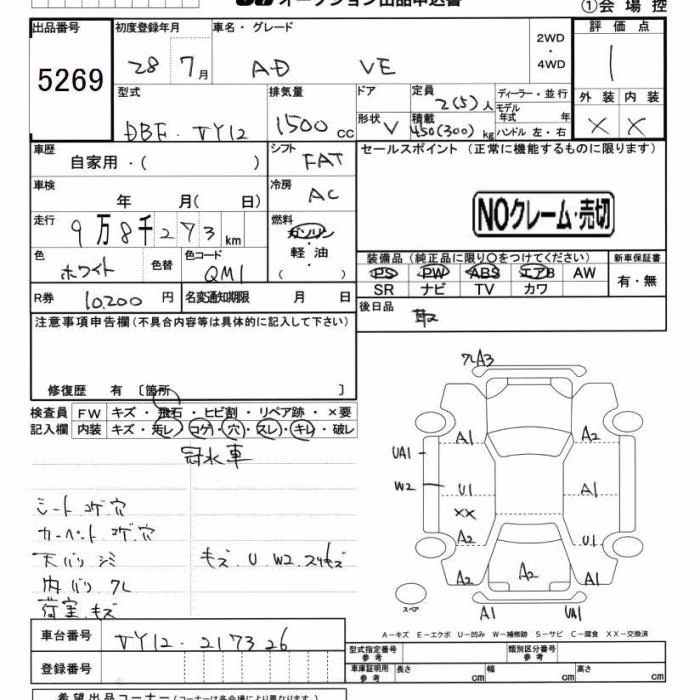 NISSAN AD