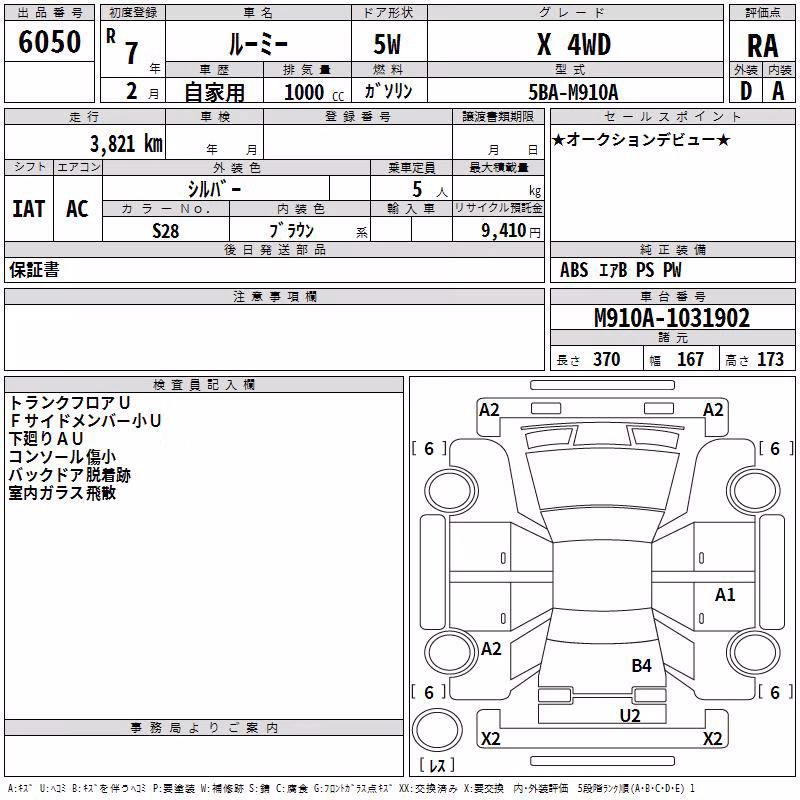 TOYOTA ROOMY