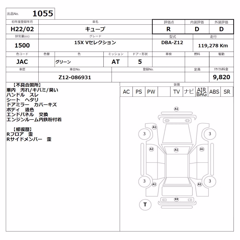 NISSAN CUBE