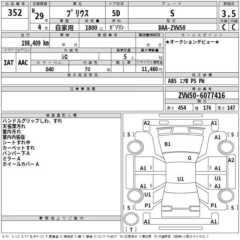 TOYOTA PRIUS