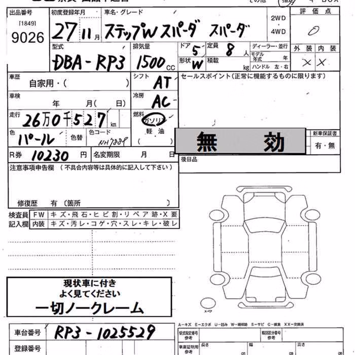 HONDA STEPWGN