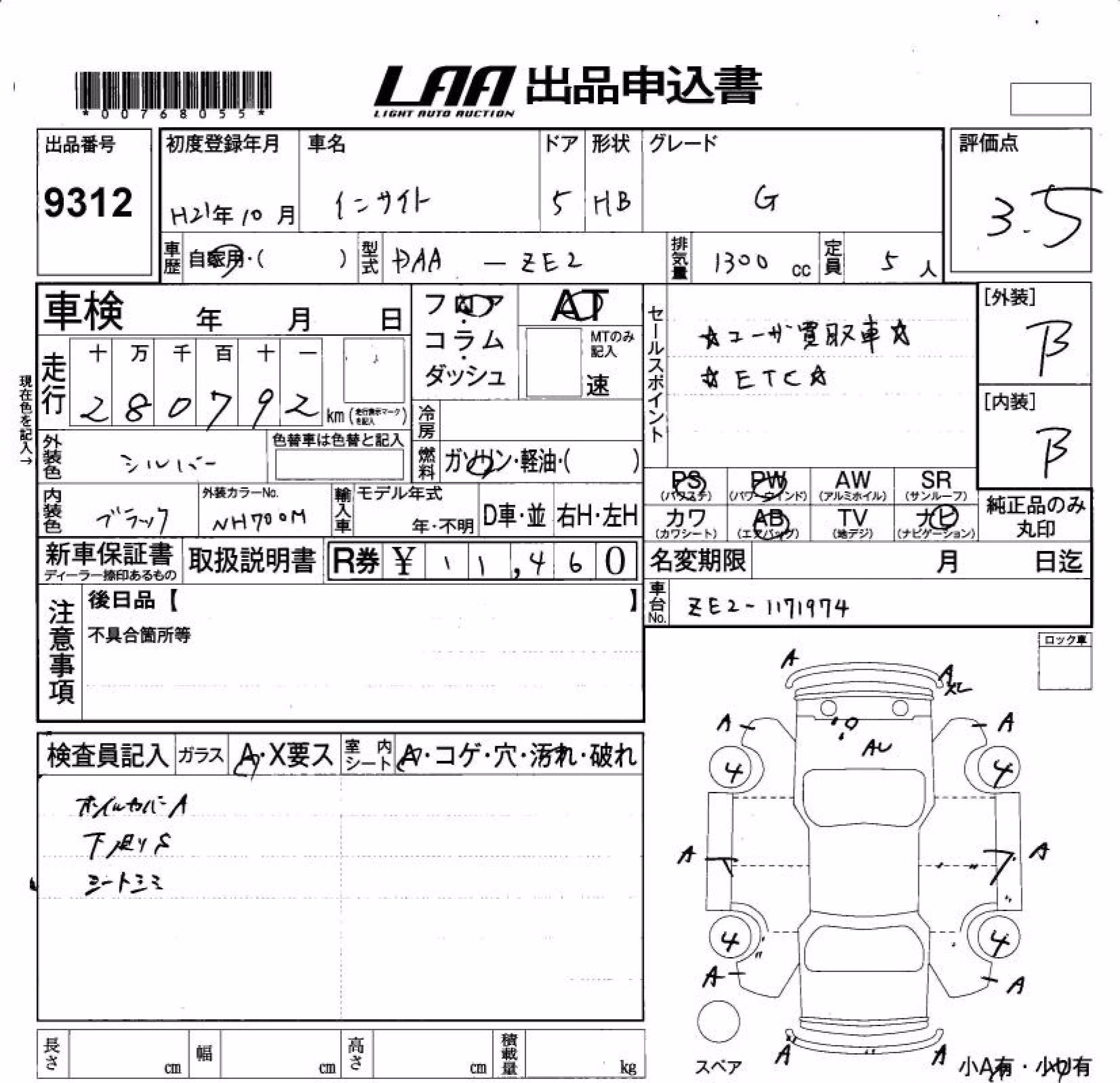 HONDA INSIGHT
