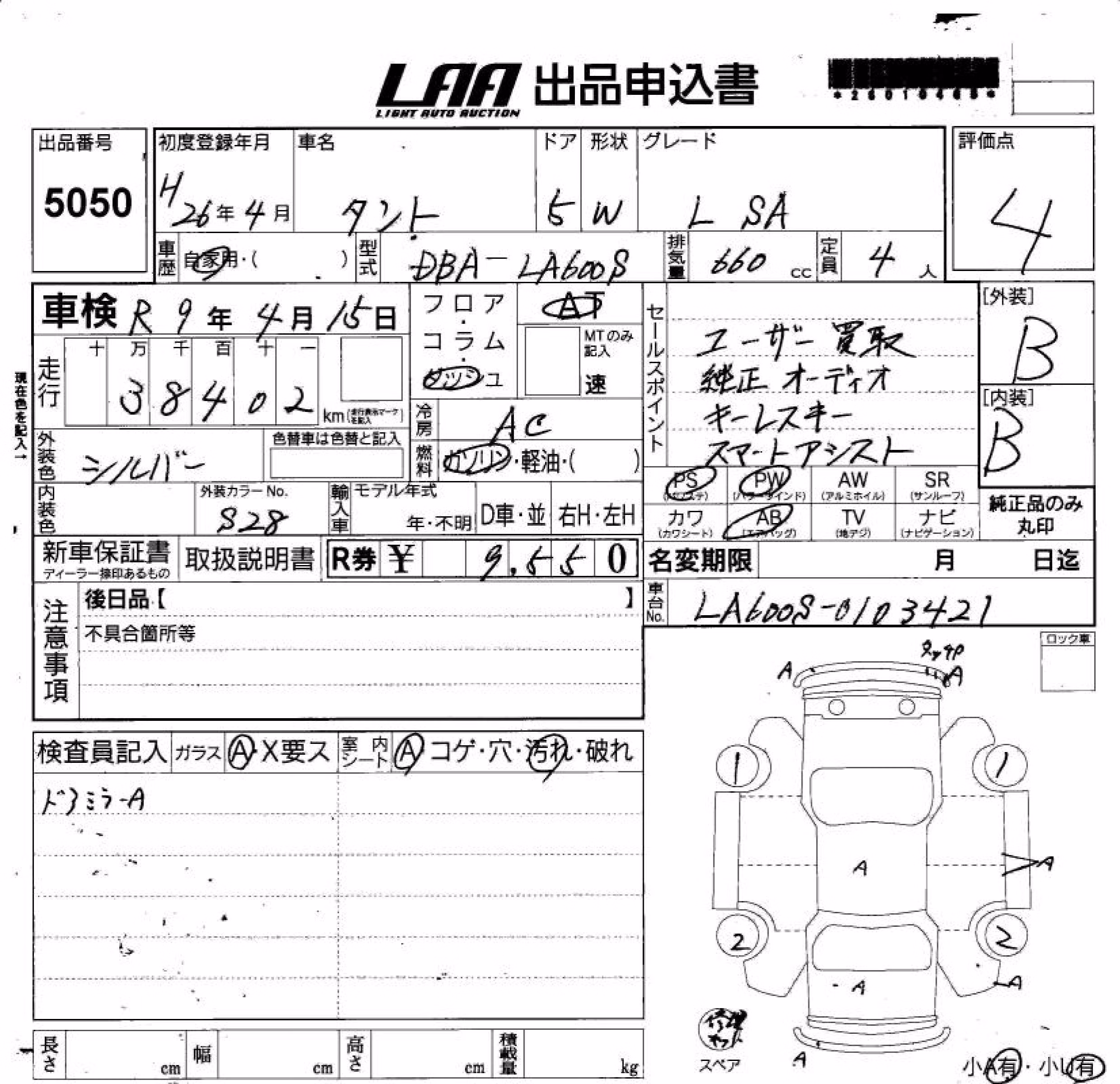 DAIHATSU TANTO