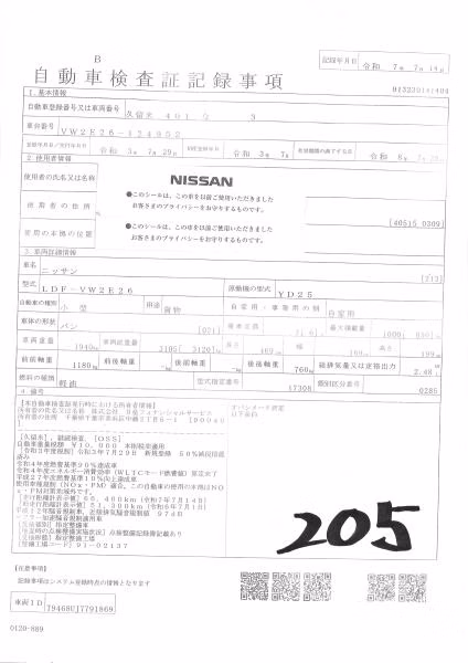 NISSAN NV350 CARAVAN