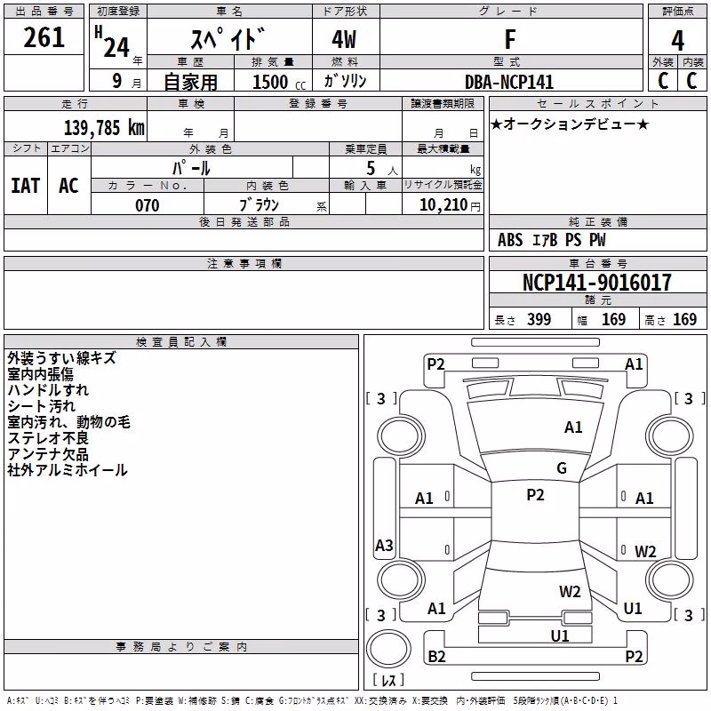 TOYOTA SPADE