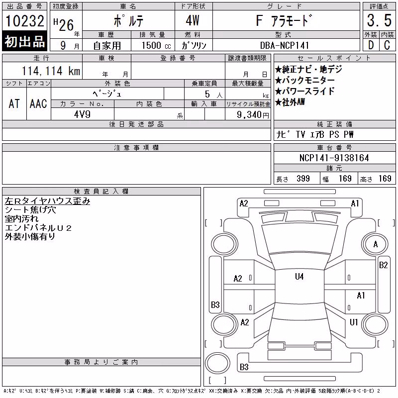 TOYOTA PORTE
