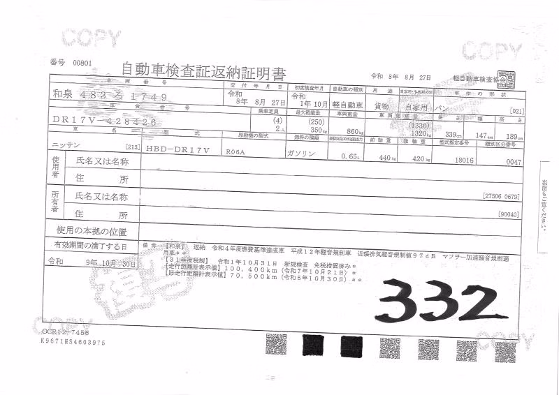 NISSAN NV100 CLIPPER