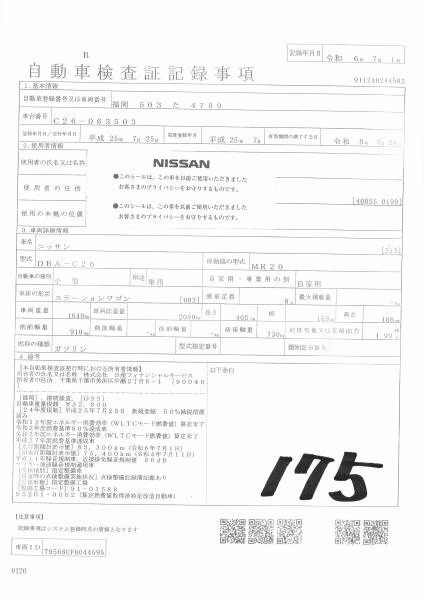 NISSAN SERENA