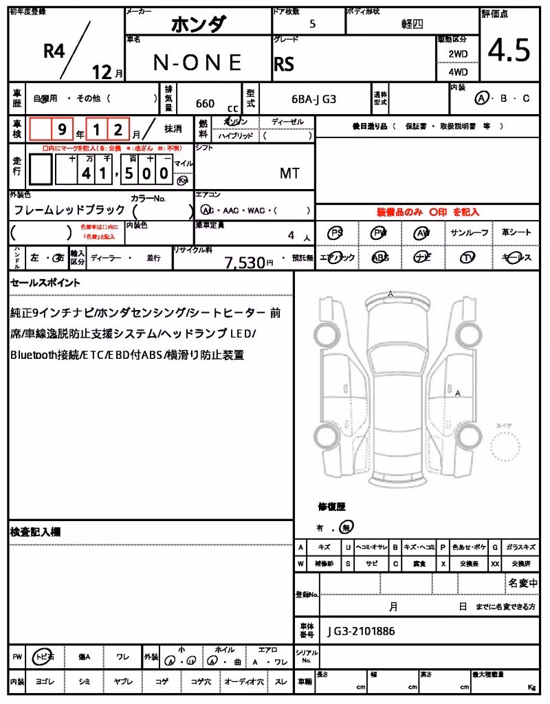 HONDA N-ONE
