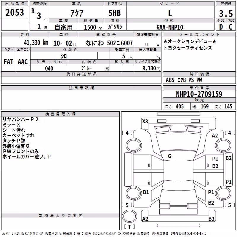 TOYOTA AQUA
