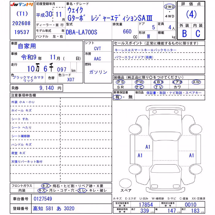 DAIHATSU WAKE