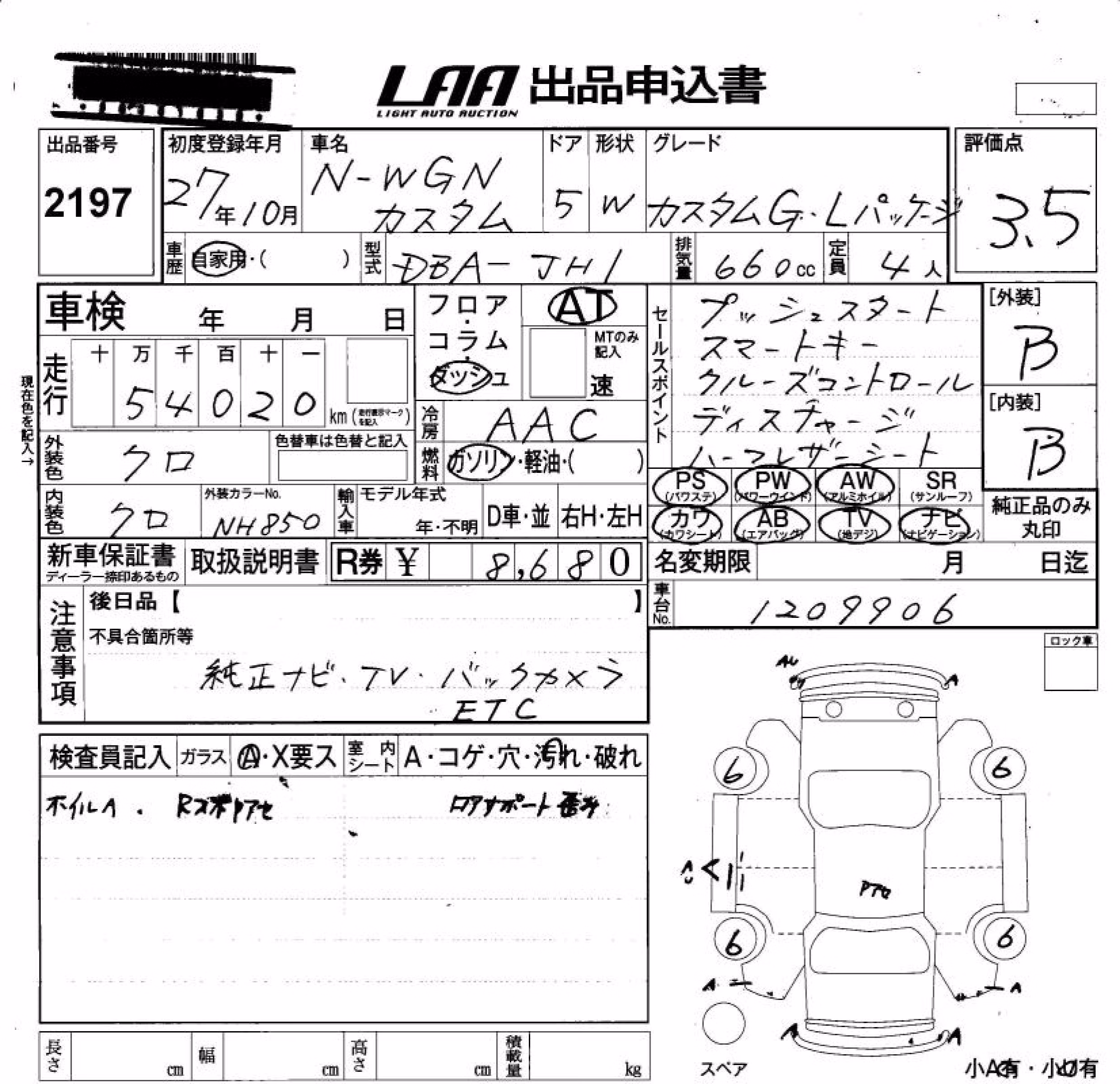 HONDA N-WGN