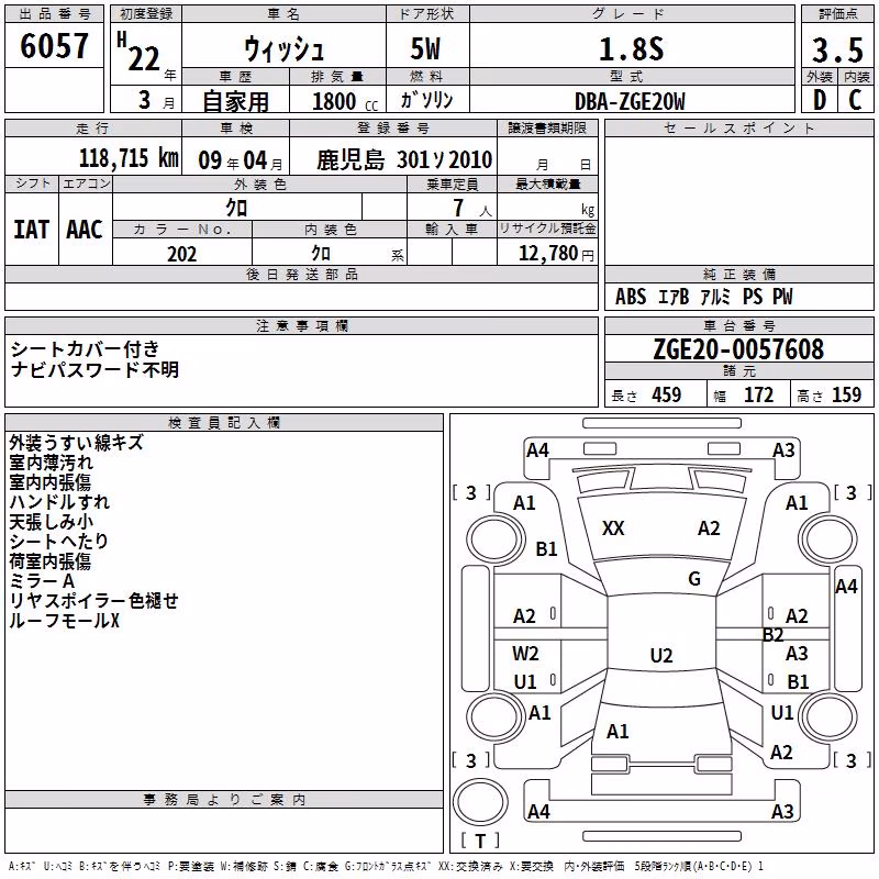 TOYOTA WISH