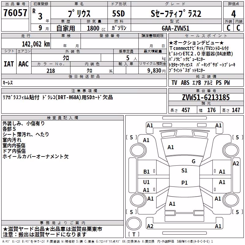 TOYOTA PRIUS