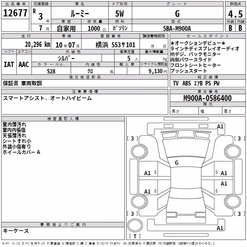 TOYOTA ROOMY