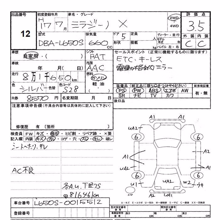 DAIHATSU MIRA GINO