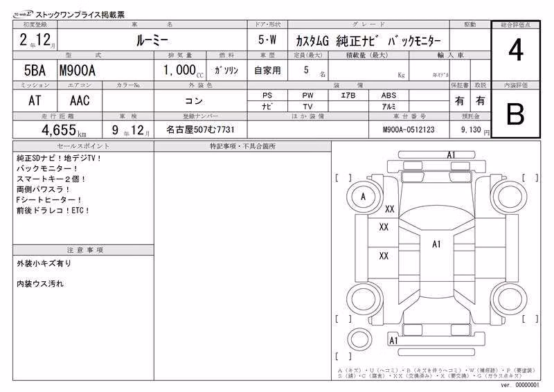 TOYOTA ROOMY