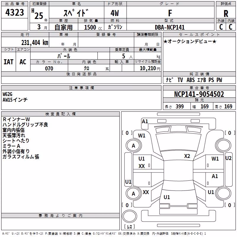 TOYOTA SPADE