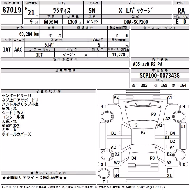 TOYOTA RACTIS