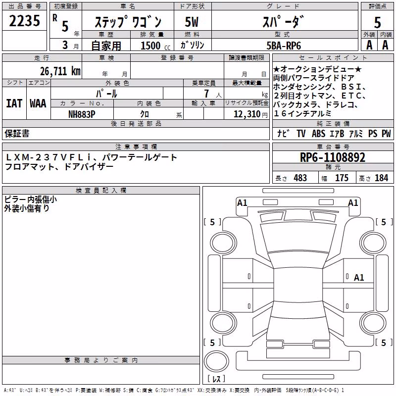 HONDA STEPWGN