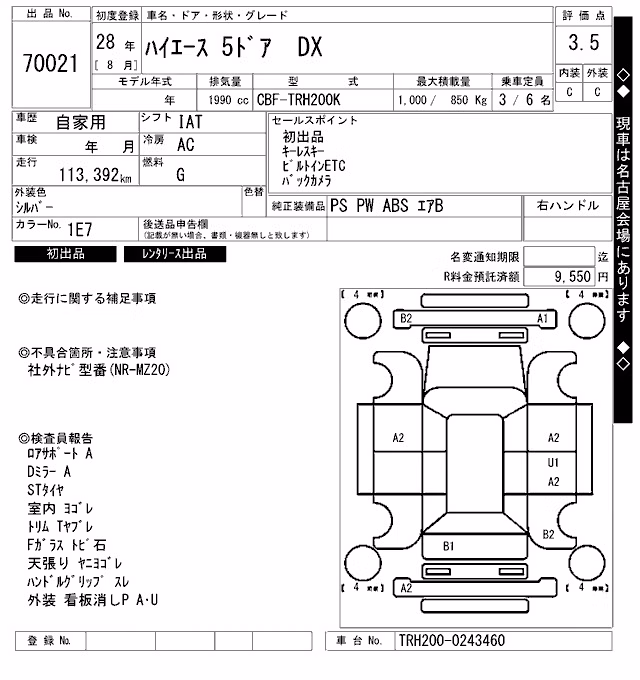 TOYOTA REGIUS ACE