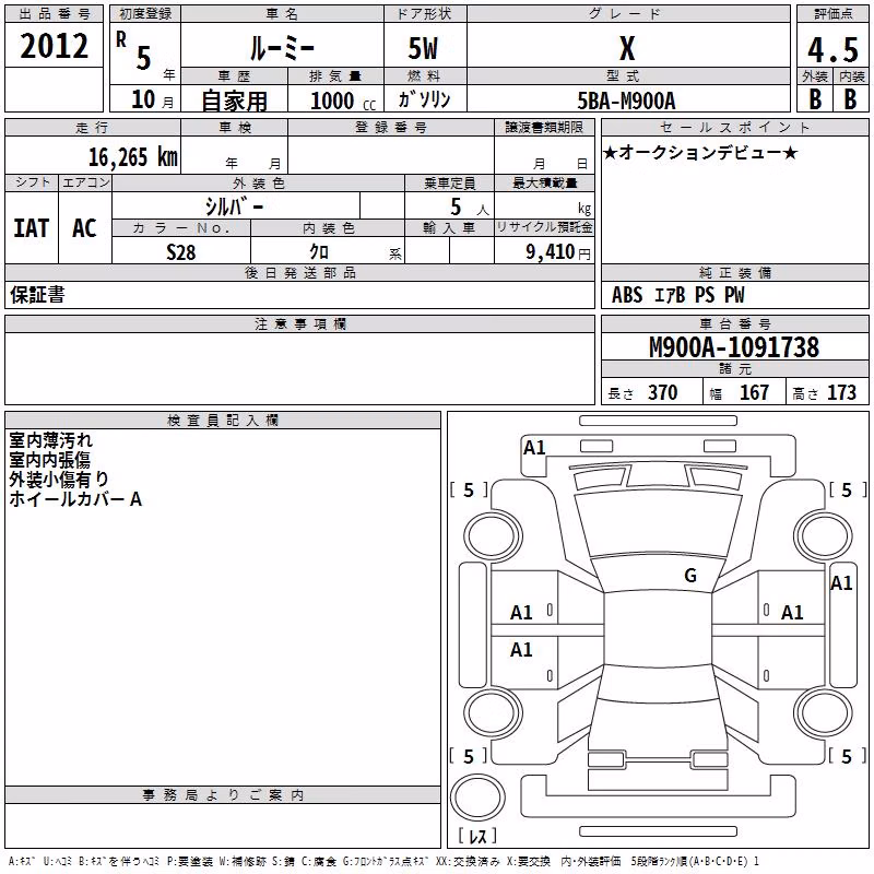 TOYOTA ROOMY