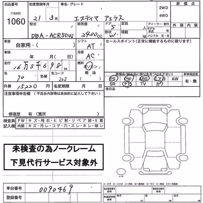 TOYOTA ESTIMA