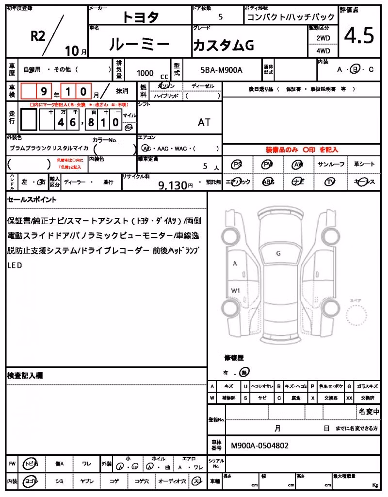 TOYOTA ROOMY