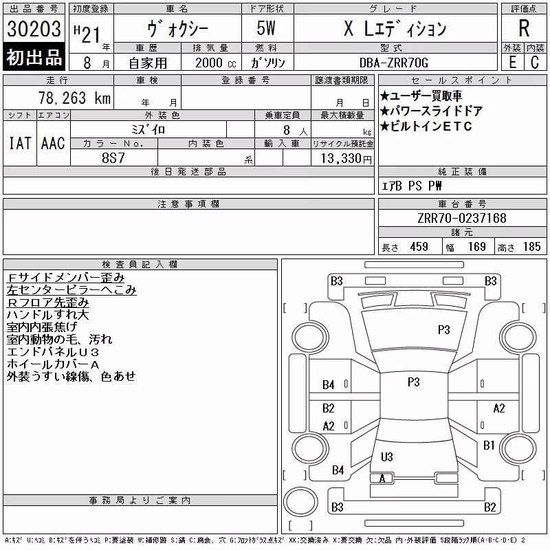 TOYOTA VOXY