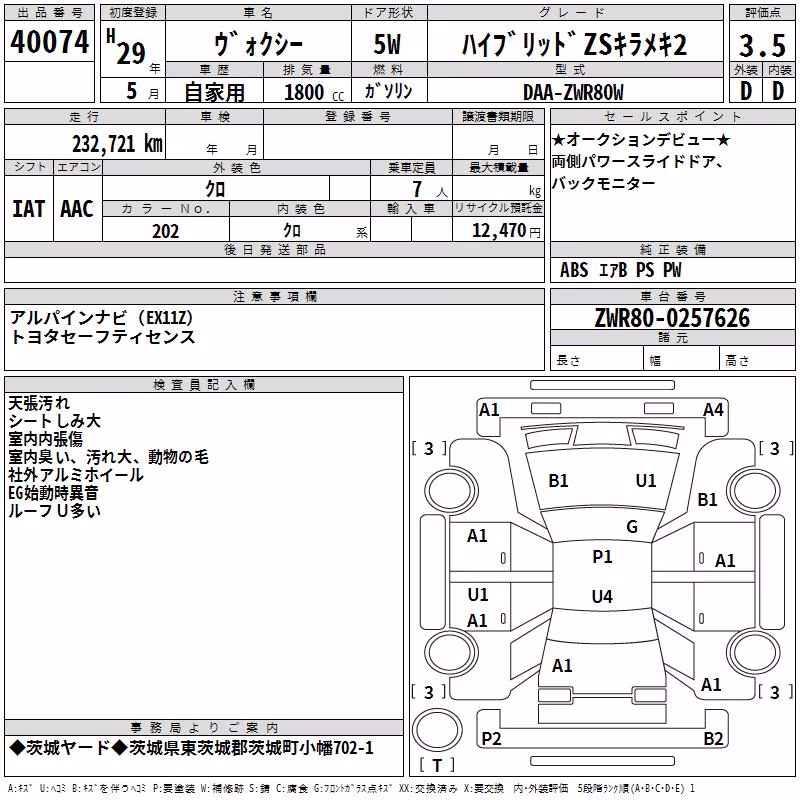 TOYOTA VOXY