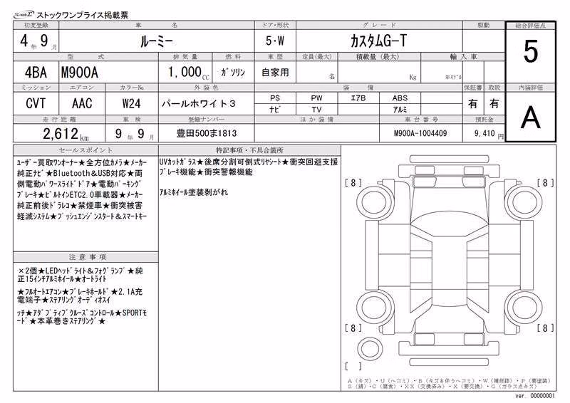 TOYOTA ROOMY