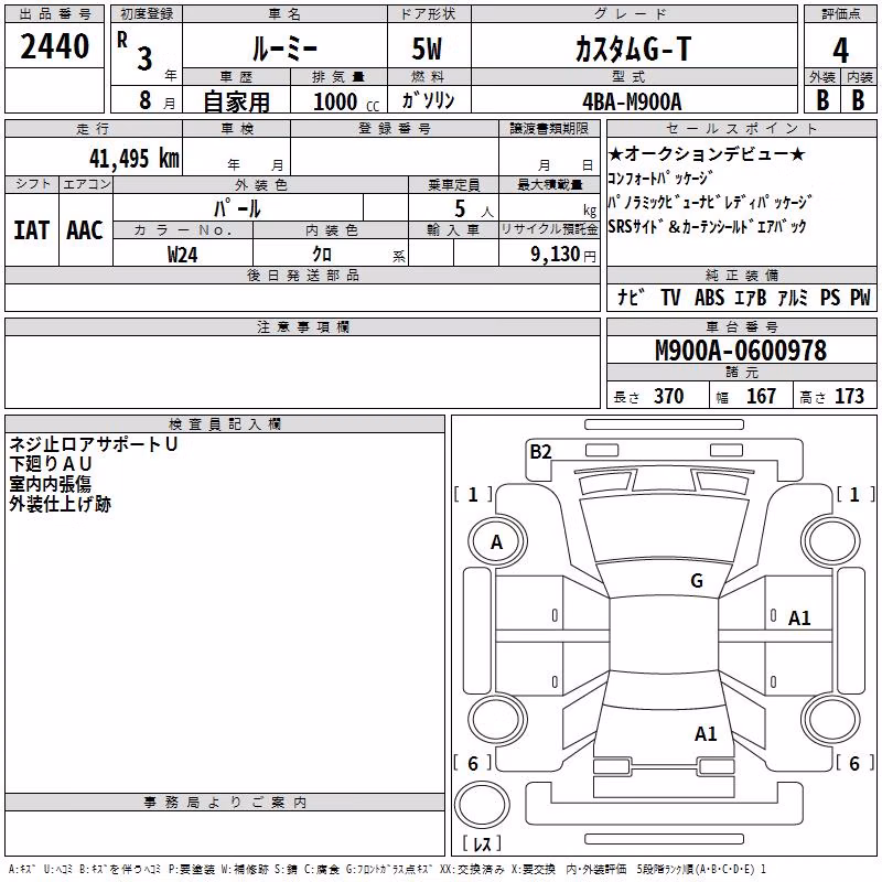 TOYOTA ROOMY