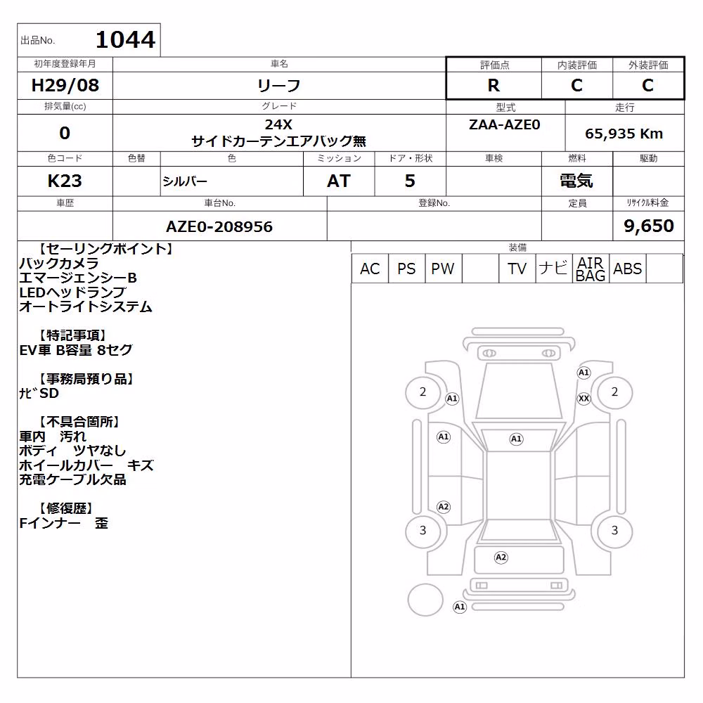 NISSAN LEAF