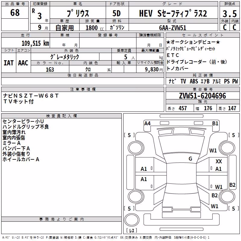 TOYOTA PRIUS