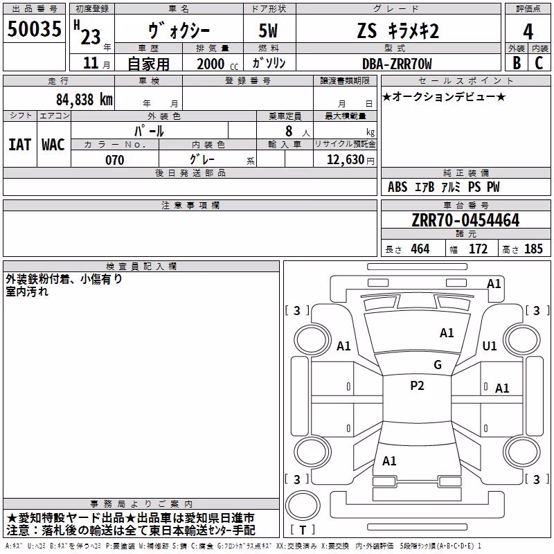 TOYOTA VOXY