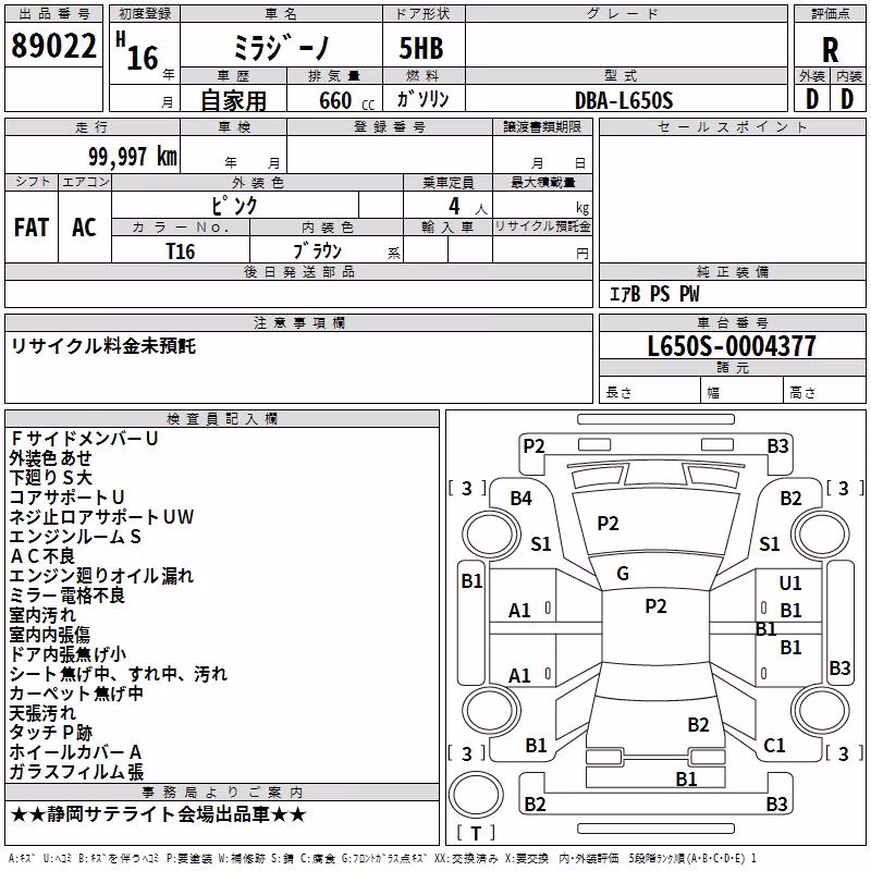 DAIHATSU MIRA GINO