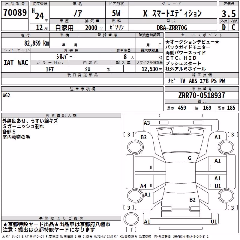 TOYOTA NOAH