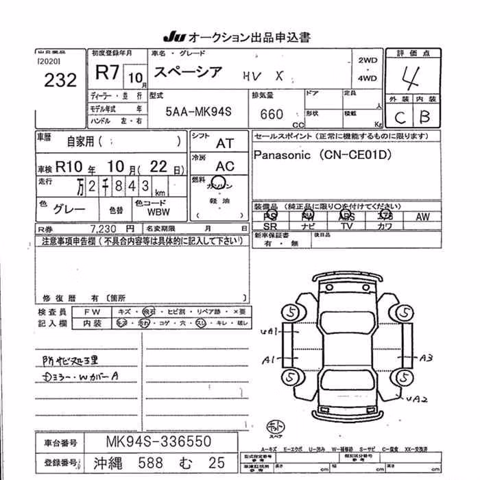 SUZUKI SPACIA