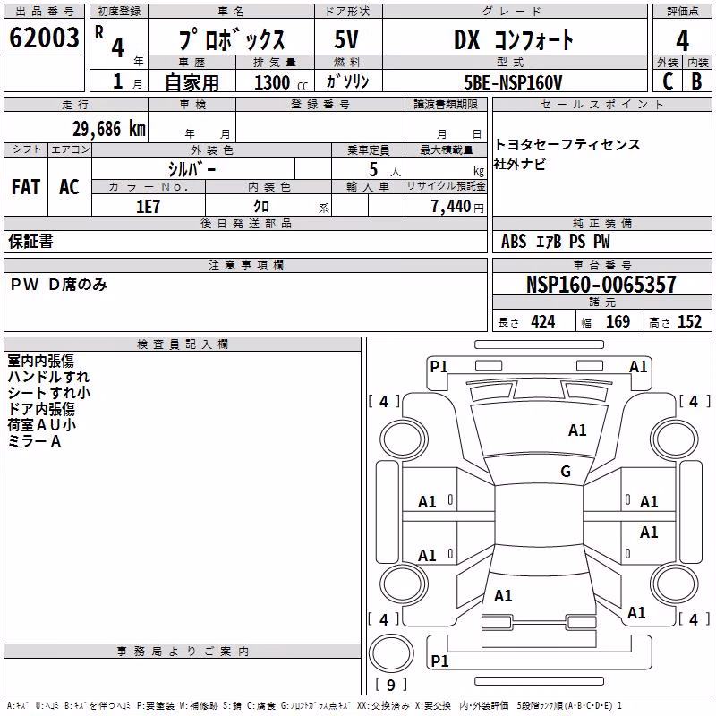 TOYOTA PROBOX