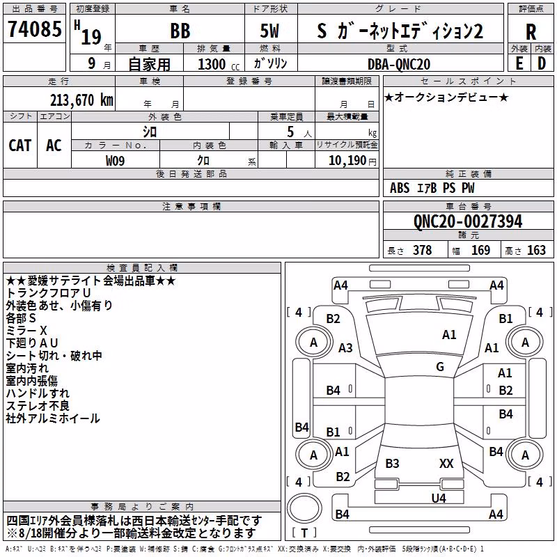 TOYOTA BB