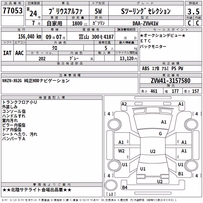 TOYOTA PRIUS ALPHA