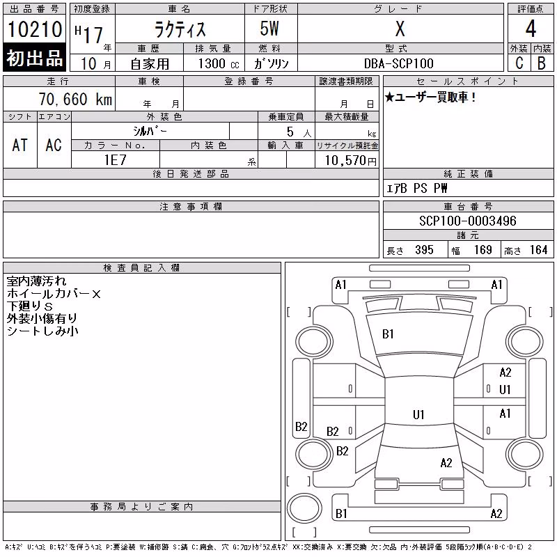 TOYOTA RACTIS