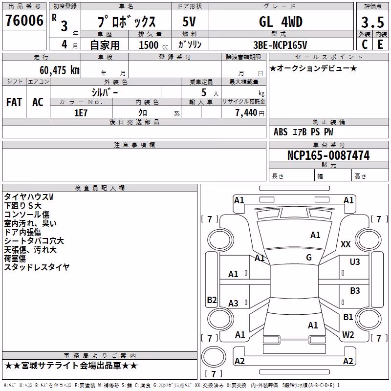 TOYOTA PROBOX