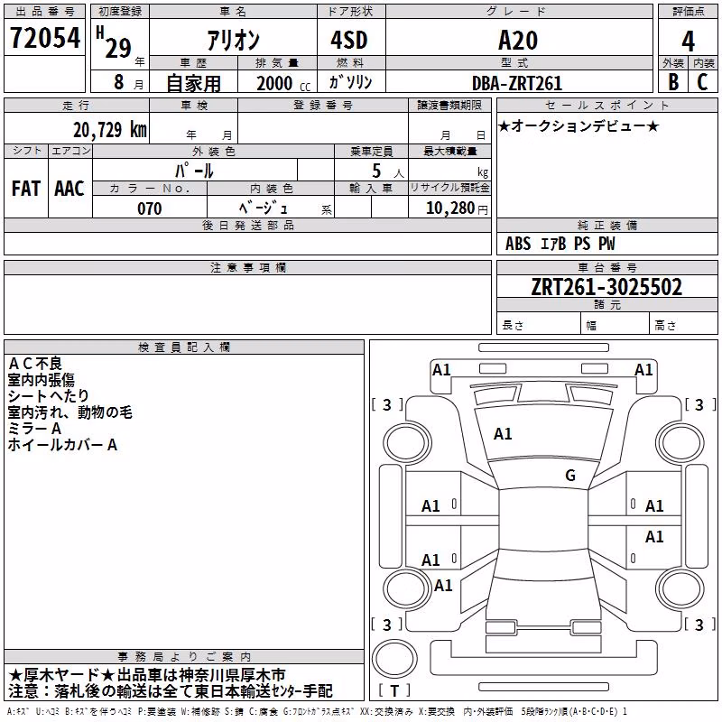TOYOTA ALLION