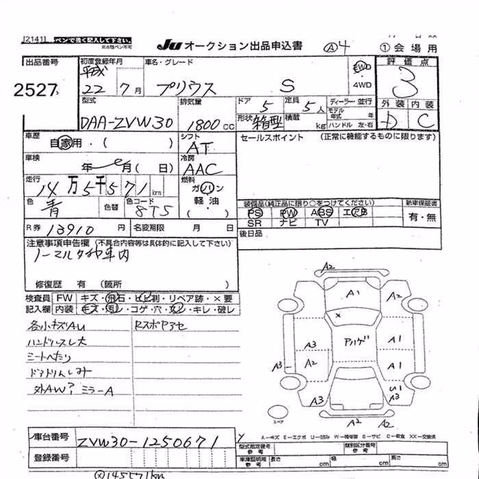 TOYOTA PRIUS