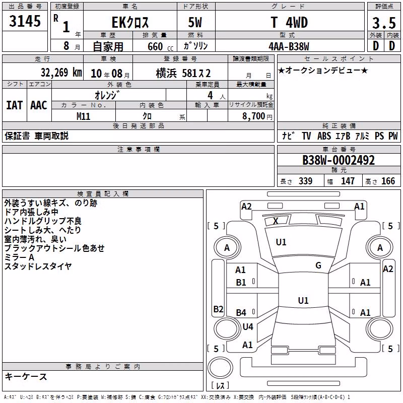 MITSUBISHI EK X