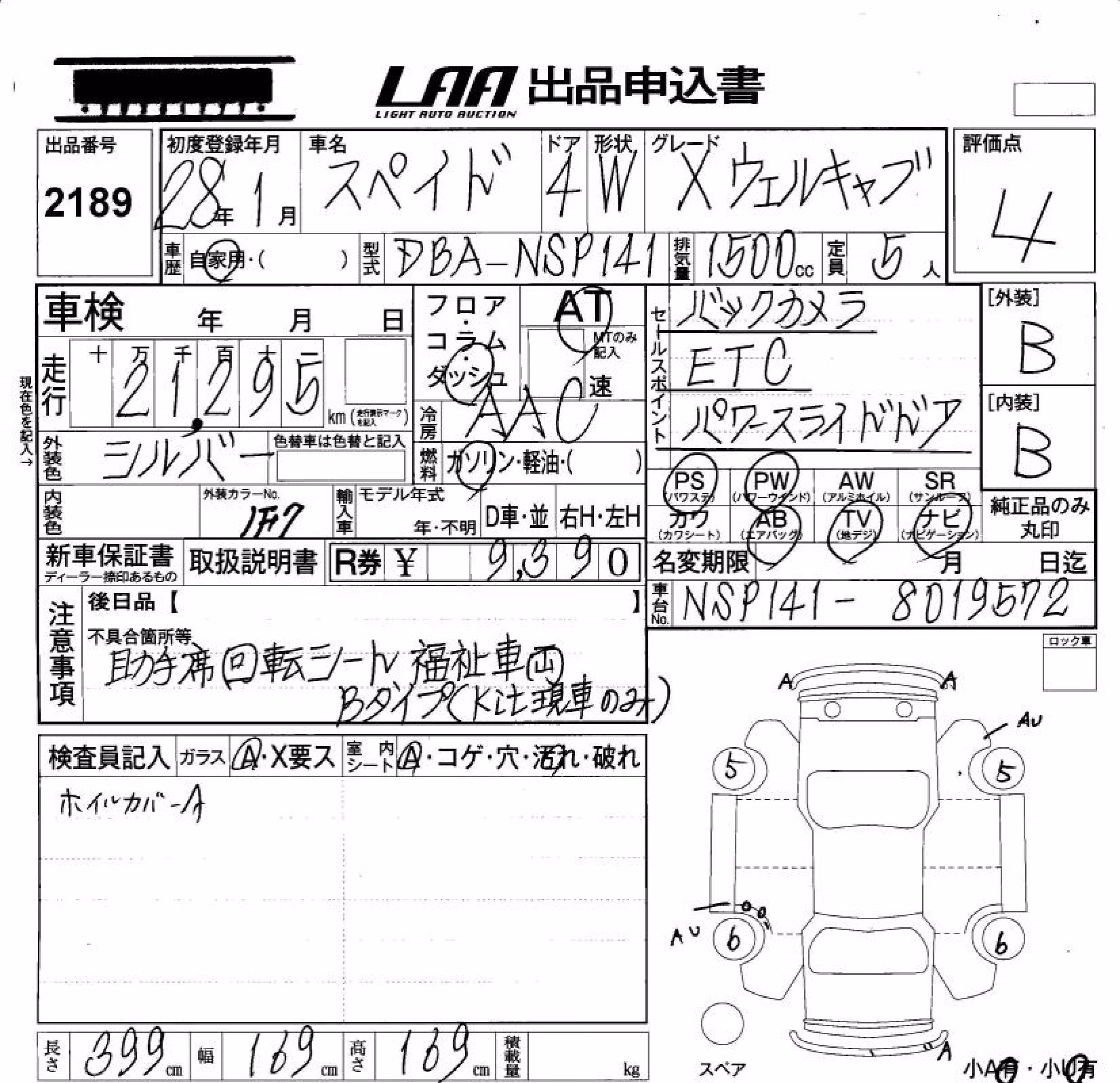 TOYOTA SPADE