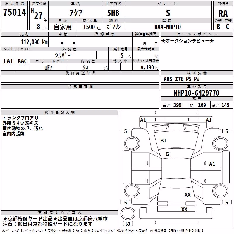 TOYOTA AQUA