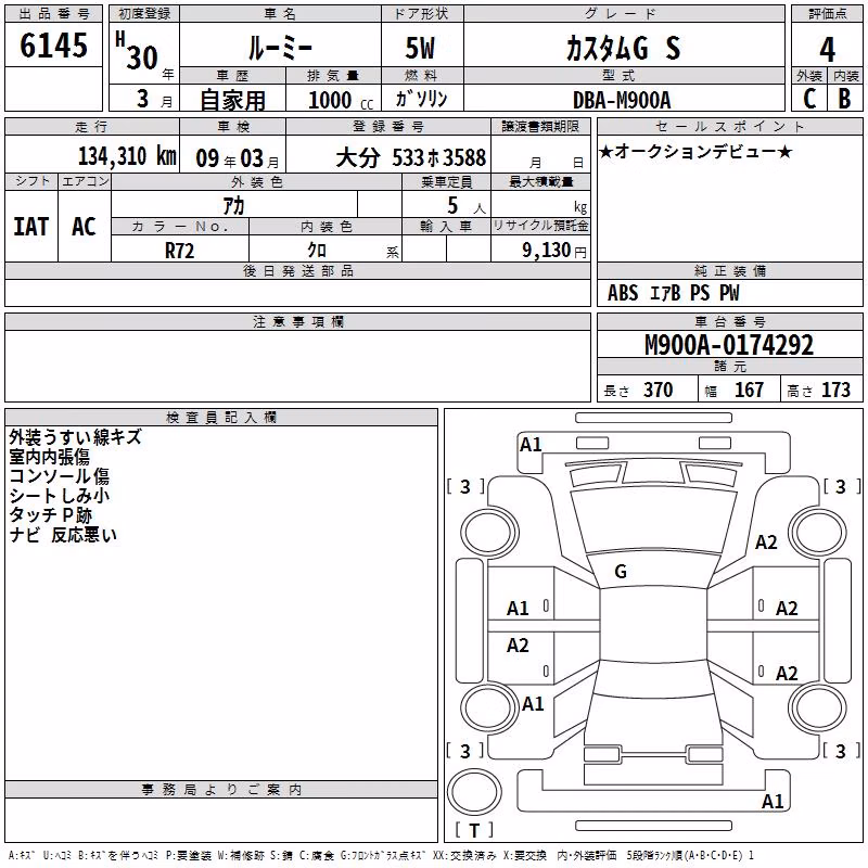 TOYOTA ROOMY